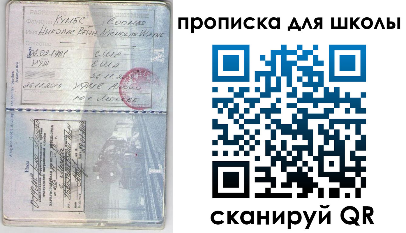 временная регистрация для всех в Саянске