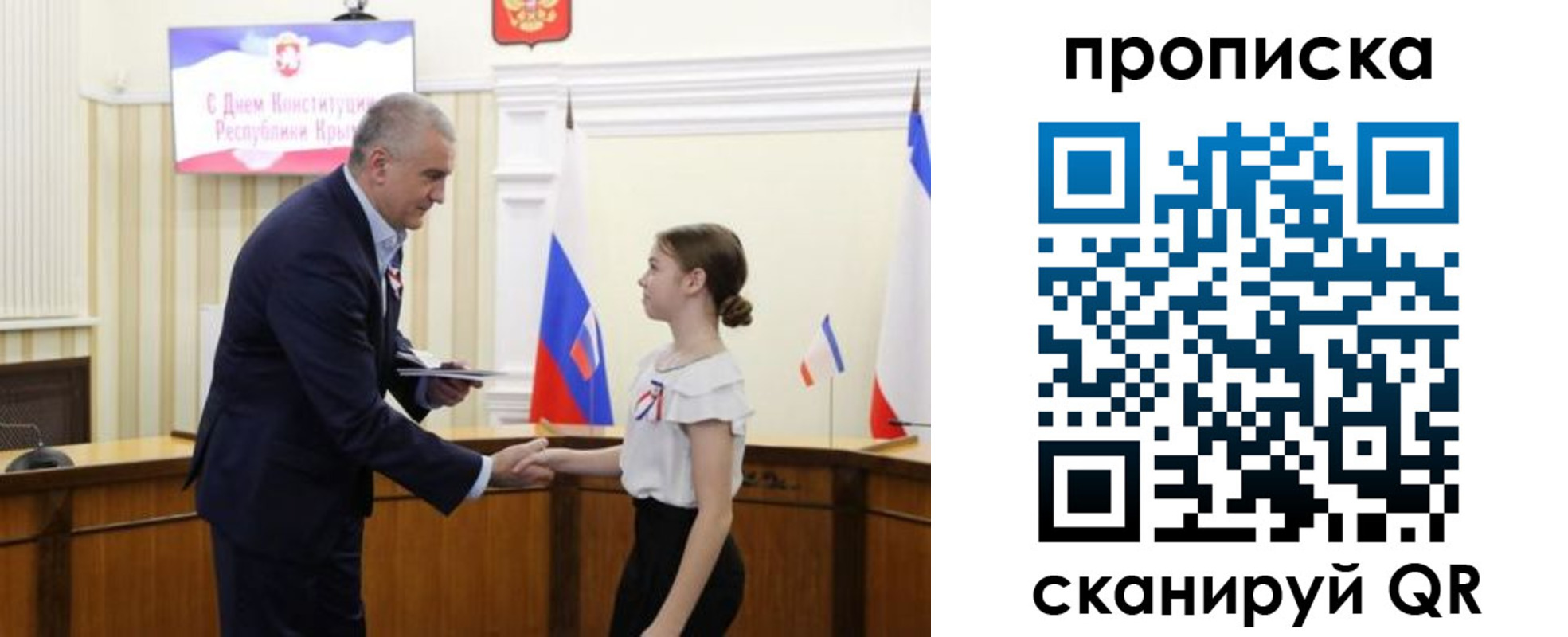 прописка ребенка в Саянске