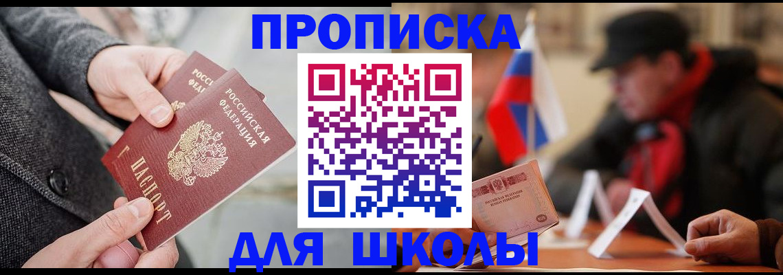 прописка поиск в Саянске