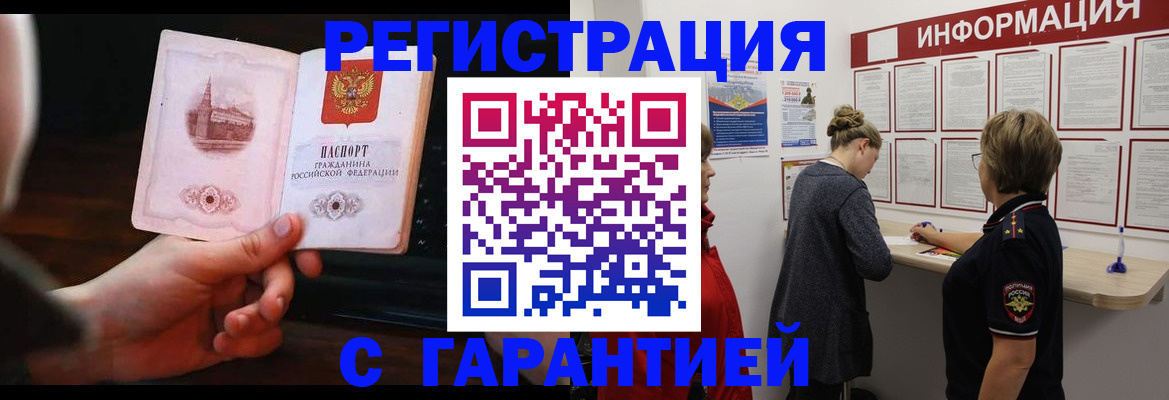 прописка поиск в Саянске