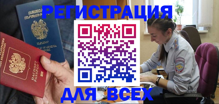 где прописаться в Саянске